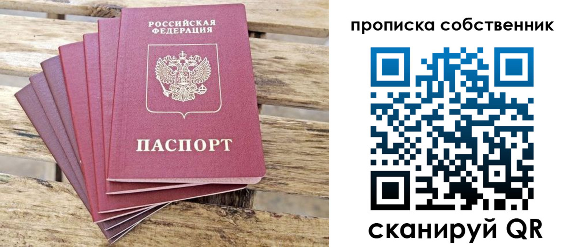 прописка для кредита в Тимашёвске