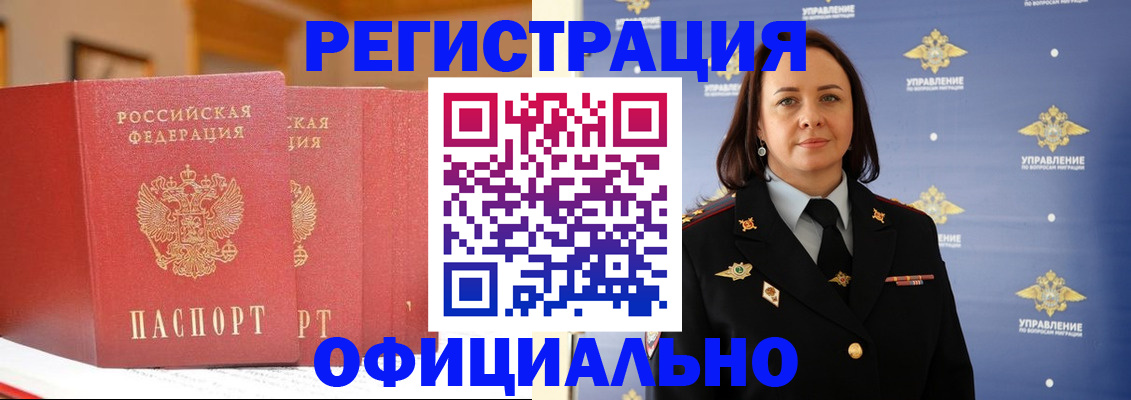 прописка регистрация в Тимашёвске