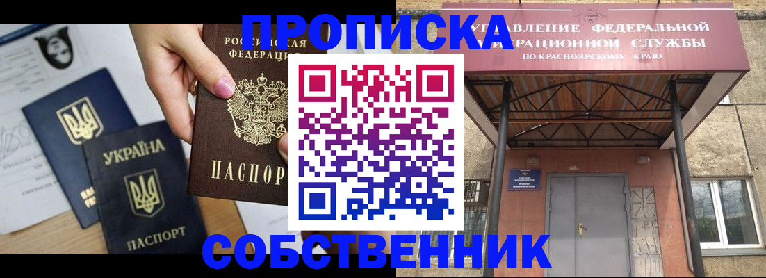 прописка иностранных граждан в Тимашёвске