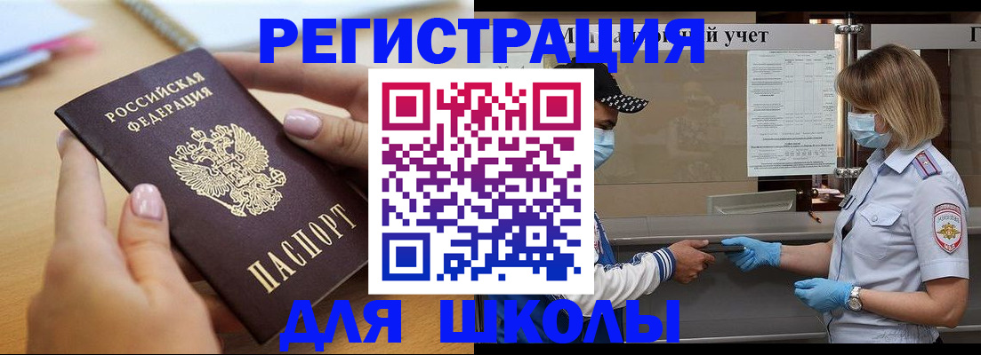 прописка в квартире в Тимашёвске